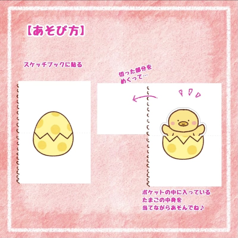 まあるいたまご」スケッチブックシアター | わいせんせい！のほいくしつ