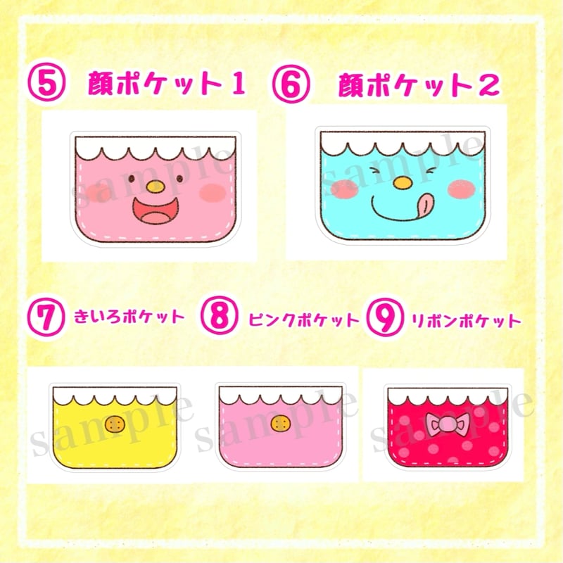 ふしぎなポケット」スケッチブックシアター | わいせんせい！のほいくしつ