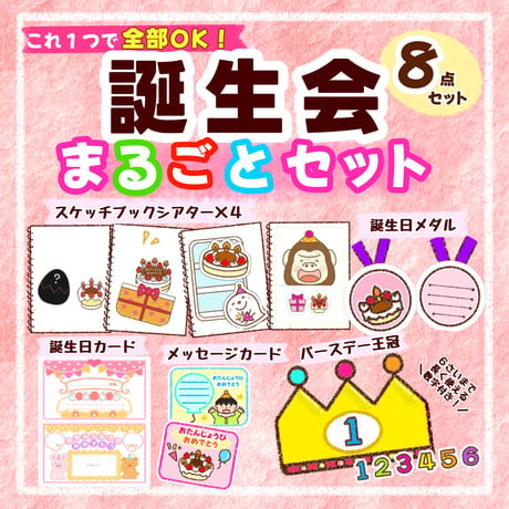 わいせんせい！のほいくしつ