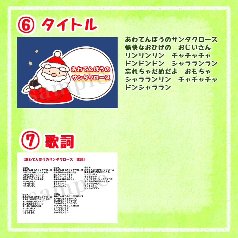 あわてんぼうのサンタクロース」スケッチブックシアター | わい