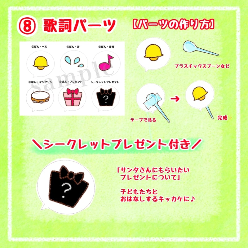 あわてんぼうのサンタクロース」スケッチブックシアター | わい