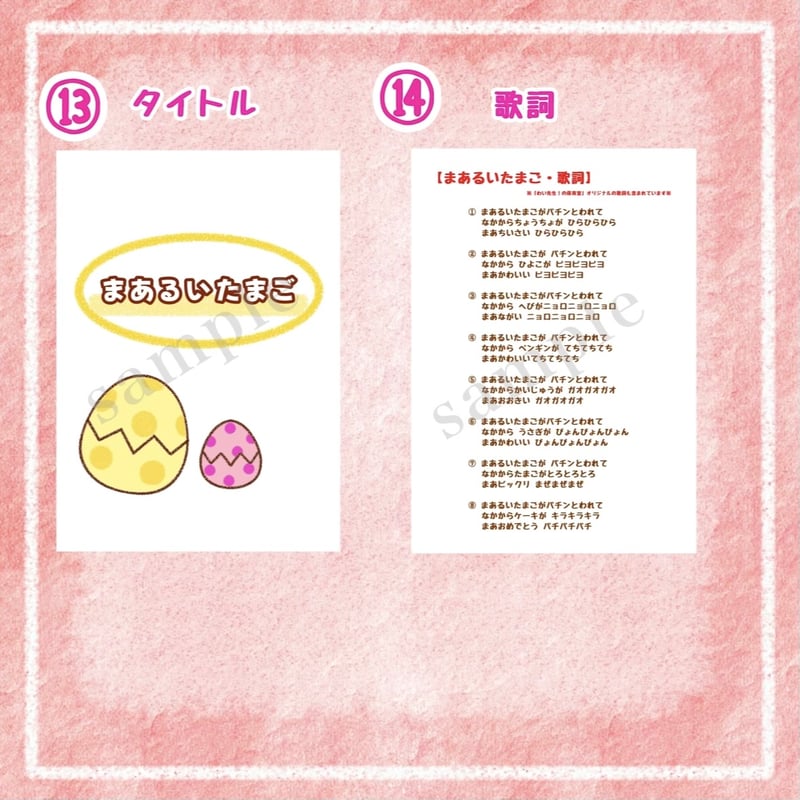 まあるいたまご」スケッチブックシアター | わいせんせい!のほいくしつ まあるいたまご」スケッチブックシアター | わいせんせい!のほいくしつ