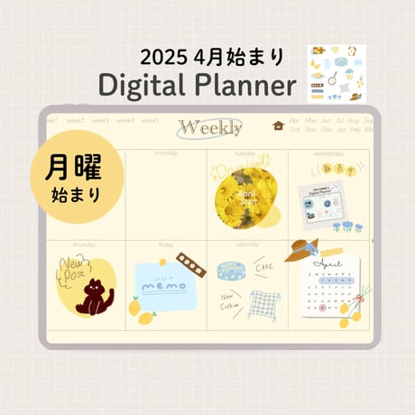 【月曜始まり】デジタルプランナー2025年4月スタート yellow