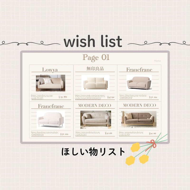 欲しいものリスト　確認用 wish list】ほしい物リスト | blueming shop