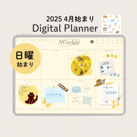【日曜始まり】デジタルプランナー2025年4月スタート yellow