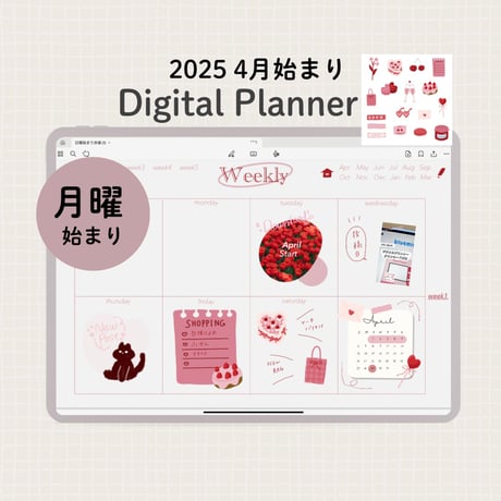 【月曜始まり】デジタル プランナー2025年4月スタート red