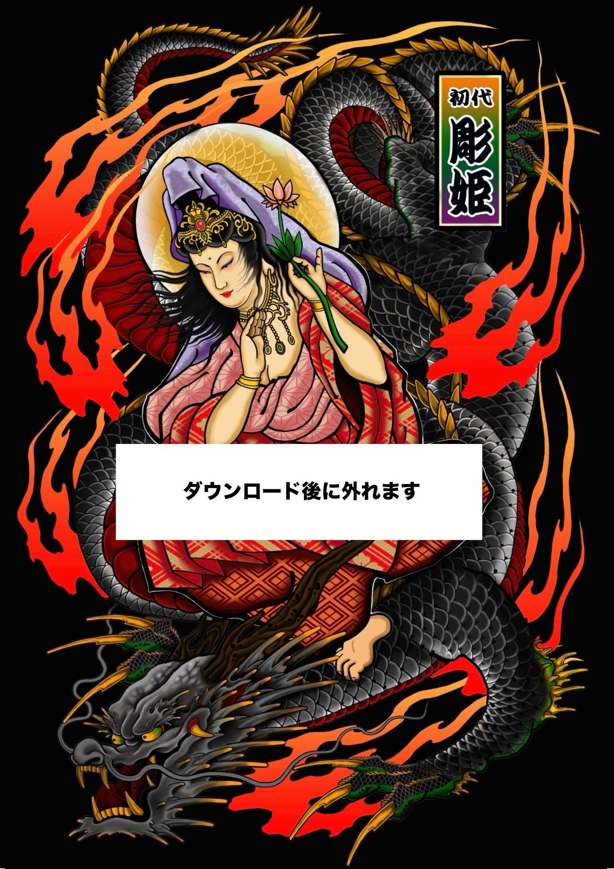 龍、観音一刀彫り紫丹造り 騎龍観音 | 彫姫