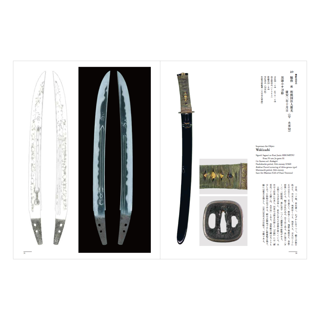 名刀ズラリ | 佐野美術館 オンラインストア