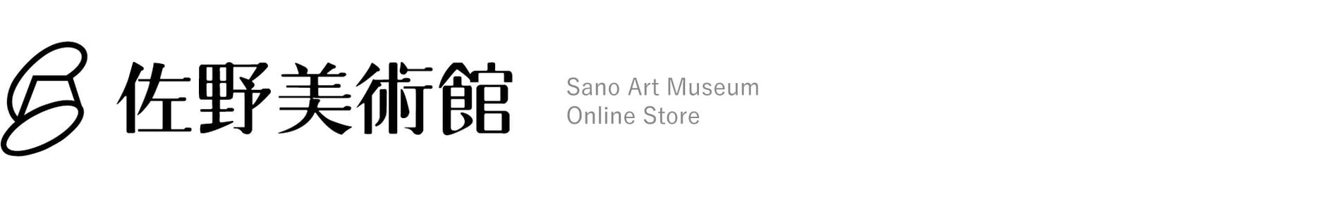 佐野美術館 オンラインストア