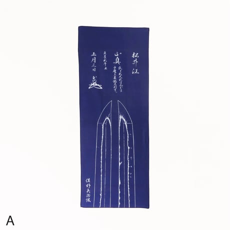 松井江 | STORES