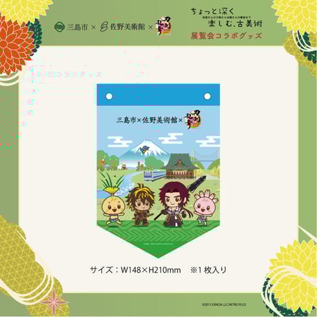 刀剣乱舞 | STORES