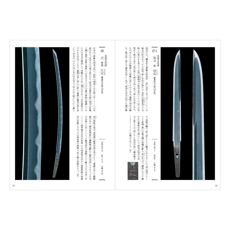刀剣図録 名物刀剣-宝物の日本刀 根津美術館 佐野美術館 フルカラー美品 刀剣図録 名物刀剣-宝物の日本刀 根津美術館 佐野美術館