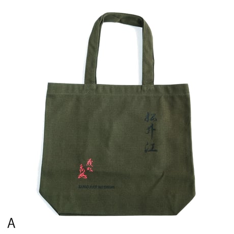 松井江 | STORES