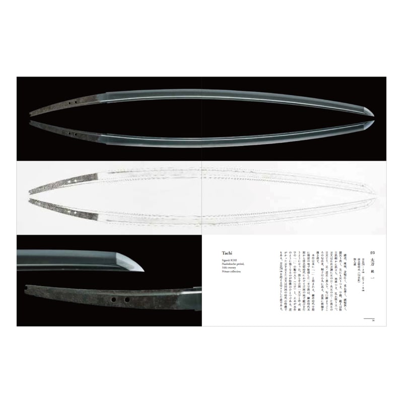 名刀ズラリ | 佐野美術館 オンラインストア