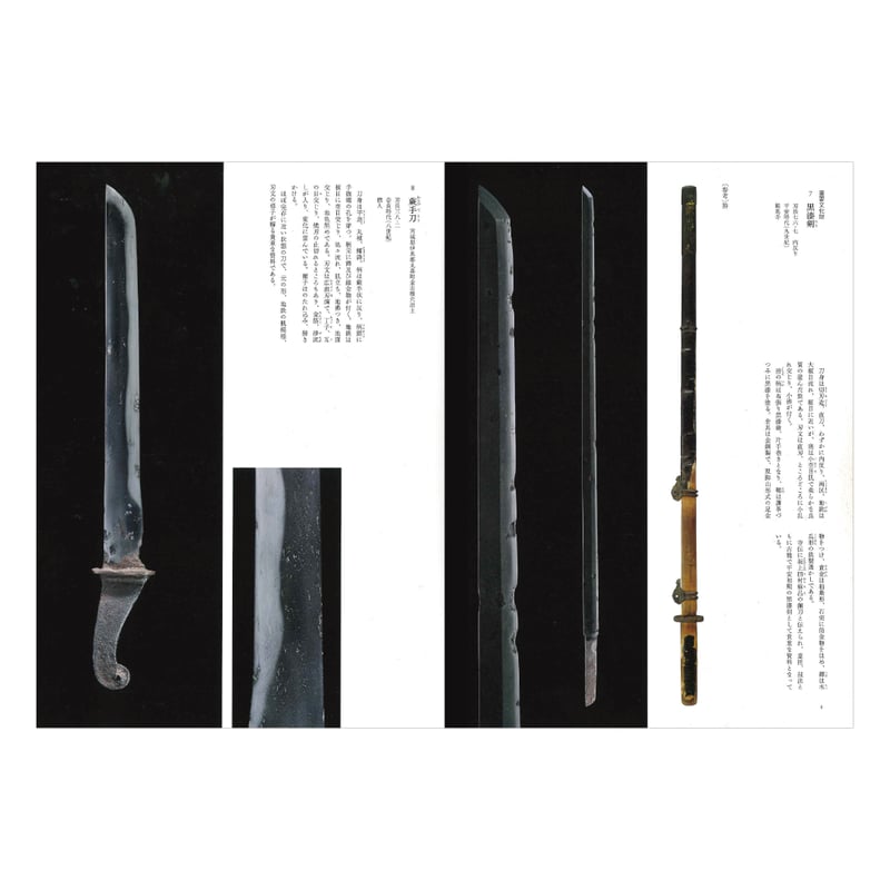 名刀への道 | 佐野美術館 オンラインストア