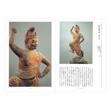 〈佐野美術館蔵品シリーズ3〉　仏像 鑑賞のしおり