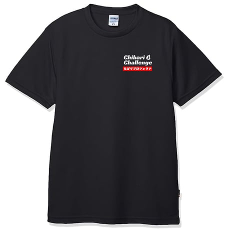 ちばりチャレンジTシャツ（手渡し）