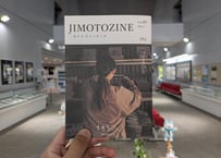 JIMOTOZINE Vol.01つくるひと