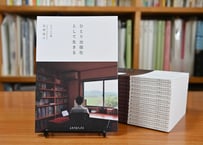 ひとり出版社として生きる１　立ち上げ編