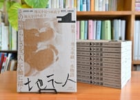 地元人　創刊号：兵庫加東