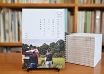 地域を巻き込んだ本づくりが教えてくれたこと01　兵庫加東編