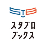 スタブロブックス