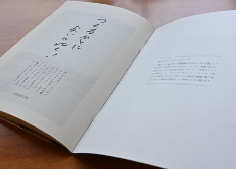 JIMOTOZINE Vol.01つくるひと
