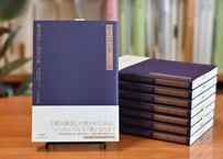 紫式部が愛した紙　藤原道長と「椙原庄紙」