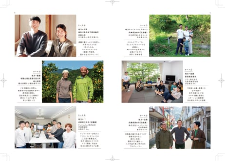 ローカルクリエーター　これからの地方をつくるのは「きみたち」だ