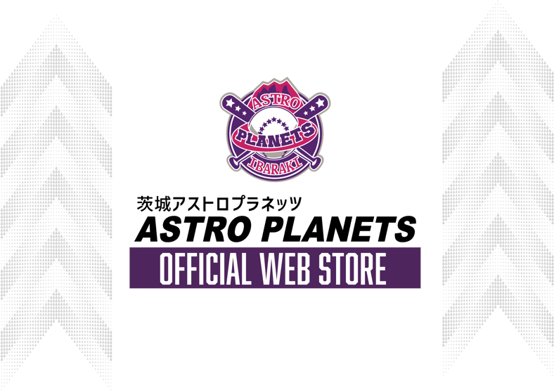 茨城アストロプラネッツ 公式オンラインショップ