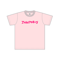 【ドライ】カタカナロゴTシャツ ピンク