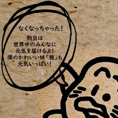 えだまめ | STORES