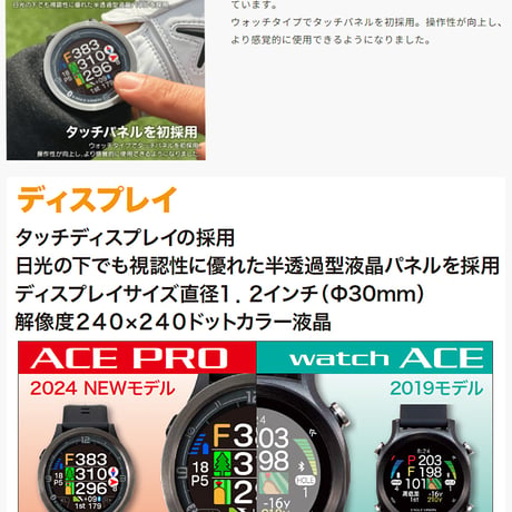 ゴルフ 計測器 イーグルビジョン ウォッチ エース プロ pro gps距離計 腕時計型 EV-933 watch ACE ホワイト ブラック
