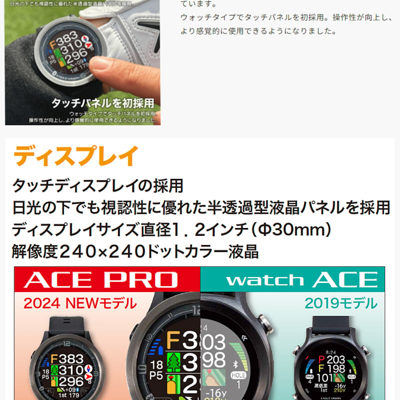 ゴルフ 計測器 イーグルビジョン ウォッチ エース プロ pro gps距離計