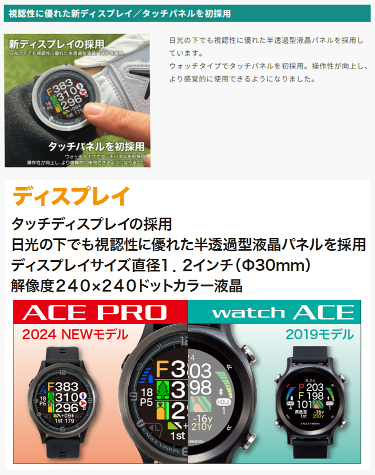 ゴルフ 計測器 イーグルビジョン ウォッチ エース プロ pro gps距離計