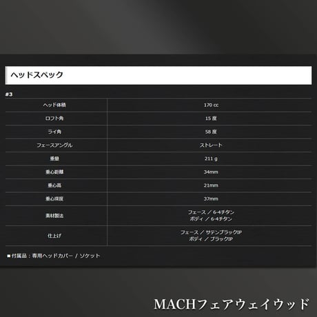 ワークスゴルフ MACH FW Diamana for DRACONシャフト仕様 マッハ フェアウェイウッド 3W 5W