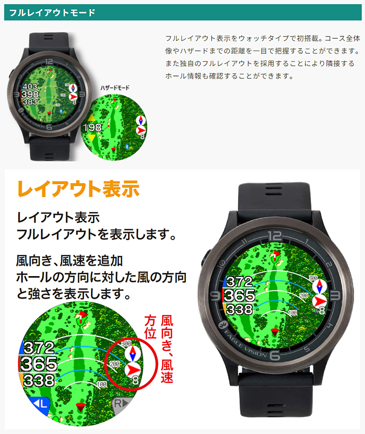 イーグルビジョン　エースプロ　ゴルフ用距離計 ゴルフ 計測器 イーグルビジョン ウォッチ エース プロ pro gps距離計