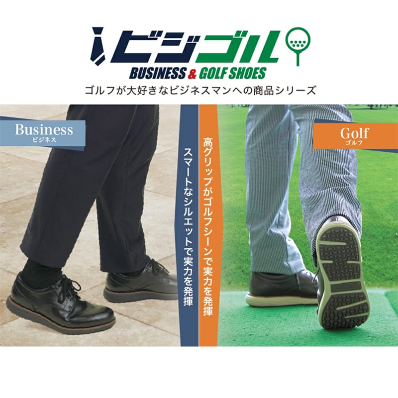 朝日ゴルフ ターフデザイン TURFDESIGN スパイクレスシューズ ビジゴル