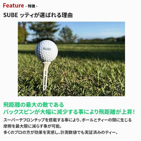 SUBEッティ ゴルフティー スベッティ 3本入り ロング ショート