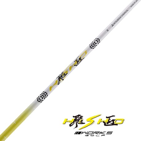 ゴルフ クラブ フェアウェイウッド 3W 5W ワークスゴルフ マキシマックスブラックシリーズII 飛匠シャフト仕様