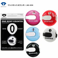 ダイヤ AS-434 ワンリセットカウンター