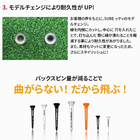 SUBEッティ ゴルフティー スベッティ 3本入り ロング ショート