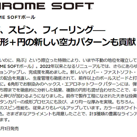 キャロウェイ 2024 クロムソフト ホワイト クロム ソフト トリプルトラック ゴルフボール