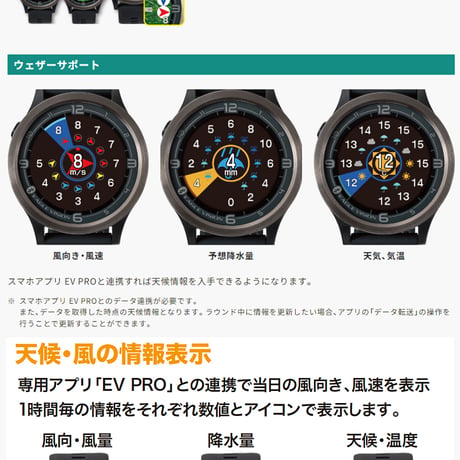 ゴルフ 計測器 イーグルビジョン ウォッチ エース プロ pro gps距離計 腕時計型 EV-933 watch ACE ホワイト ブラック