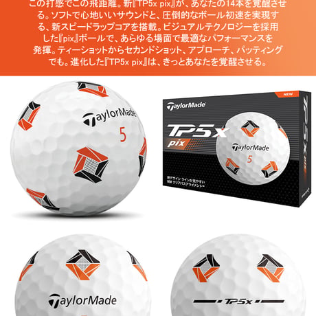 ゴルフ ボール テーラーメイド 2024 TP5pix TP5Xpix 1ダース