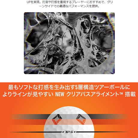 ゴルフ ボール テーラーメイド 2024 TP5pix TP5Xpix 1ダース