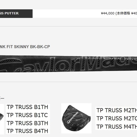 テーラーメイド TP TRUSS('23)  パター 【 TaylorMade 】 ゴルフパター