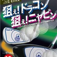 ライト G-97 ショットマーク ミックス