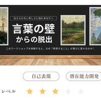 【人生の謎解きゲーム】言葉の壁からの脱出