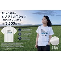 わっかないオリジナルTシャツ(エゾシカいっぱい)